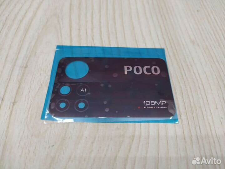 Стекло камеры Poco X4 Pro