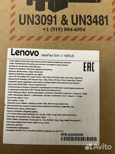 Ноутбук Lenovo IdeaPad Slim 3 161RU8