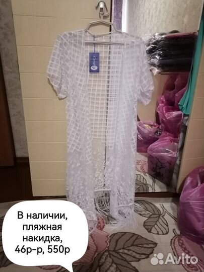 Пляжная накидка