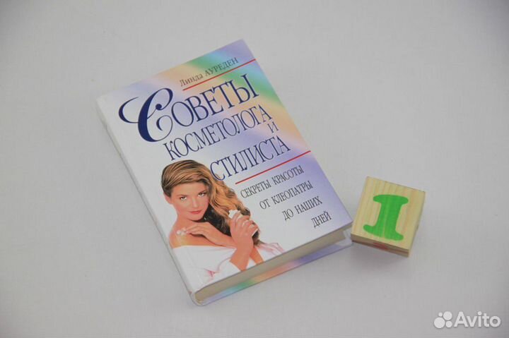 Советы косметолога и стилиста