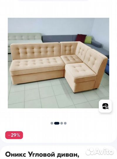 Угловой диван новый