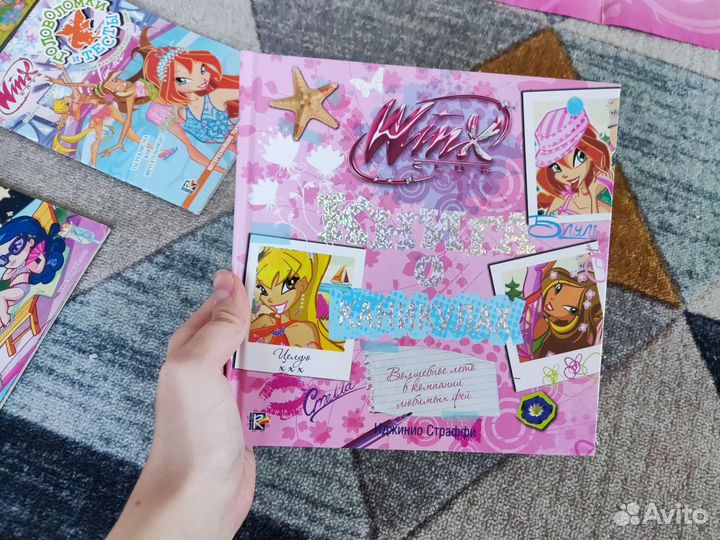 Журналы и книги Winx