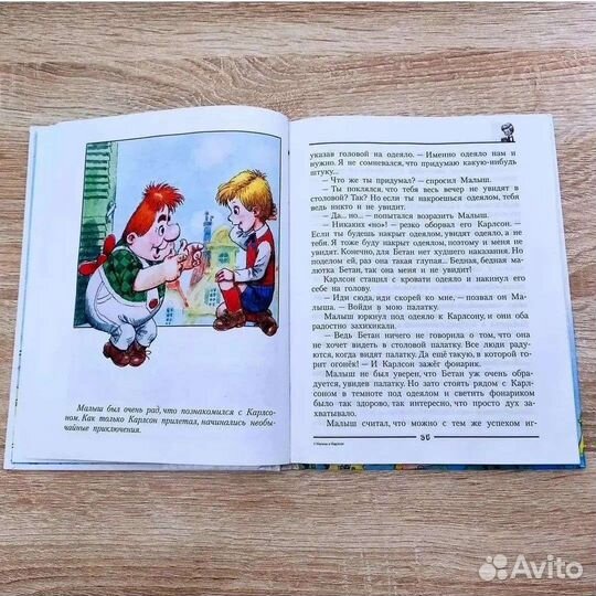 Малыш и Карлсон. Художник Савченко