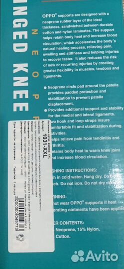 Коленный ортез