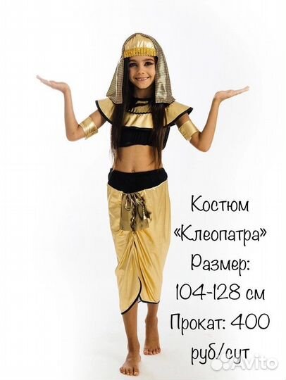 Прокат карнавальных костюмов