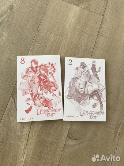 Манга бездомный бог