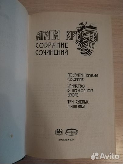 Пятитомник Агаты Кристи