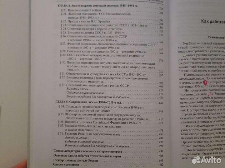 Учебник с теорией по истории России, 20-21 век