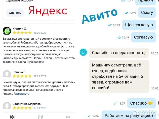 Автоподбор. Проверка авто. Автоэксперт