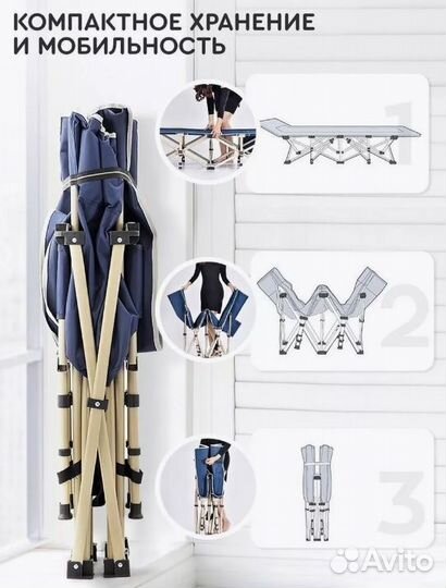 Раскладушка кровать походная