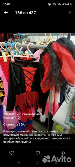 Ведьма скелет колдунья