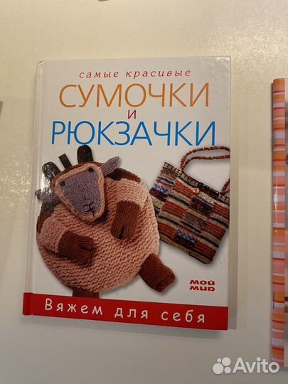 Журналы для вязания крючком, спицами и на машине