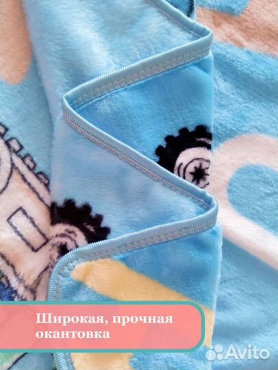 Плед детский/Покрывало/Одеяло/Плед плюшевый 100х13