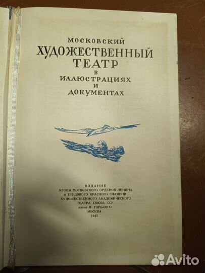 Эксклюзивнаякнига Московский художественный театр