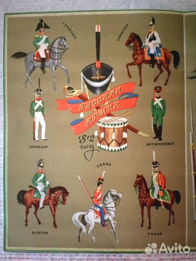 Иллюстрация. Солдатики Российской Империи