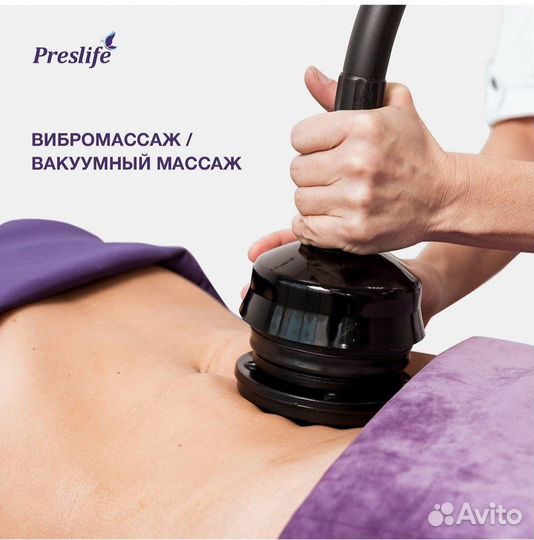 Аппаратный массаж и косметология