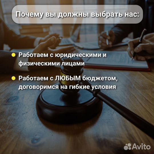 Банкротство физ и юр лиц / Списание долгов / Юрист