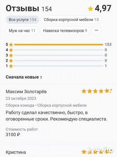 Сборка разборка мебели, сантехника,электрика