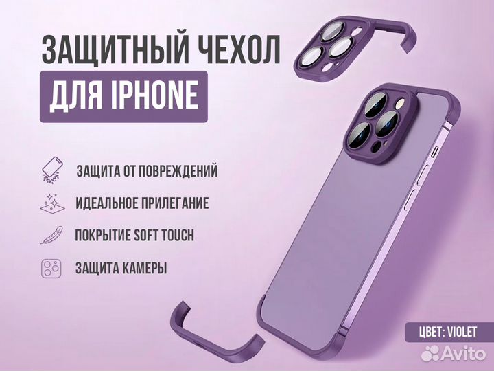 Smart чехол для iPhone