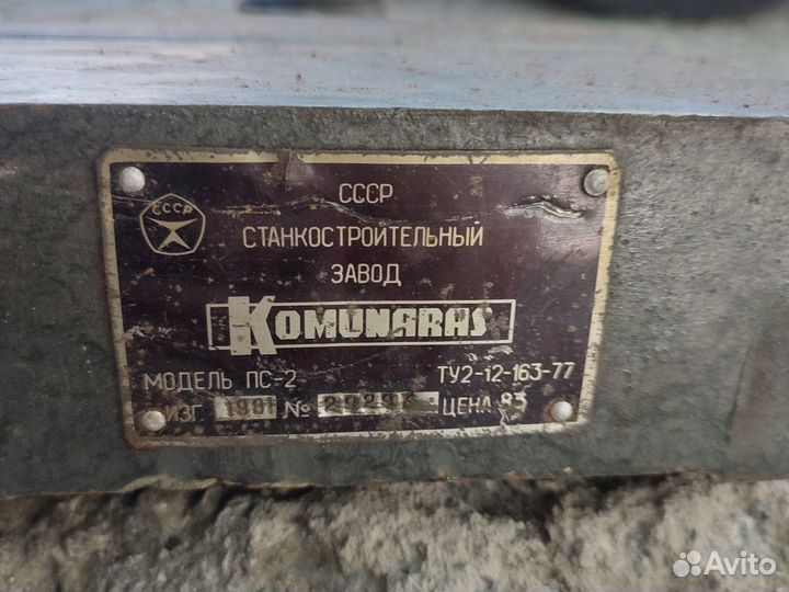 Станок сверлильный СССР