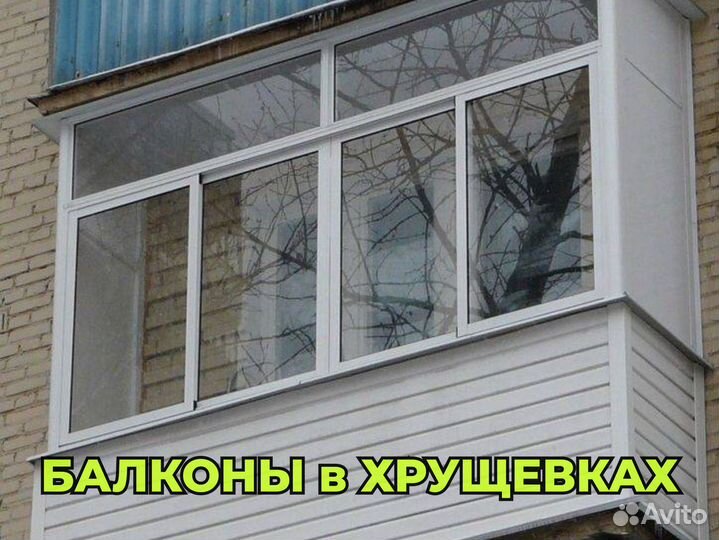 Остекление балконов и лоджий, Утепление и отделка