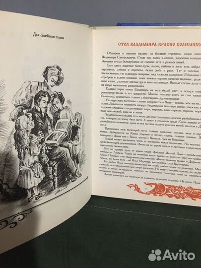 Скзания земли святорусской. Книги сказки