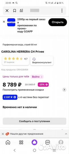 Carolina Herrera Парфюмированная вода женская