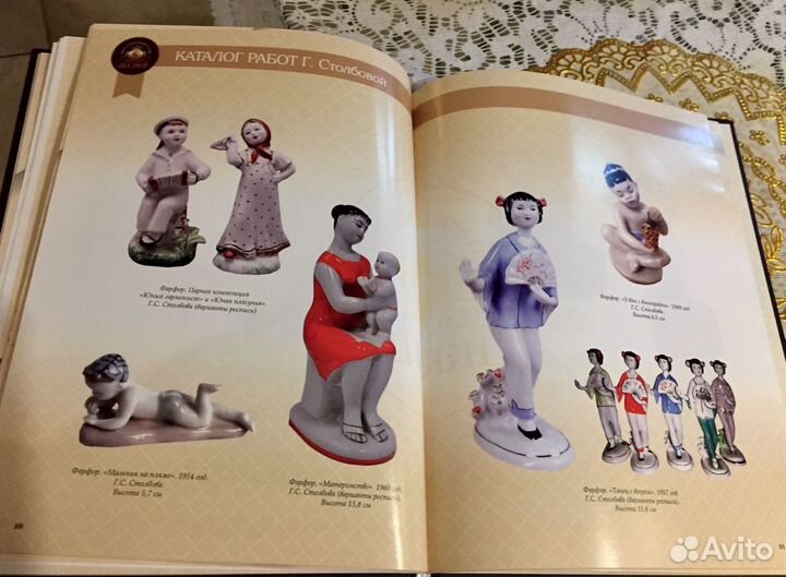 Книга «Счастливое детство Галины Столбовой»