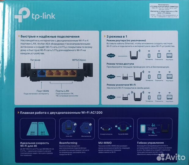 Wi-Fi роутер TP-Link Archer A54 5/2.4 ггц