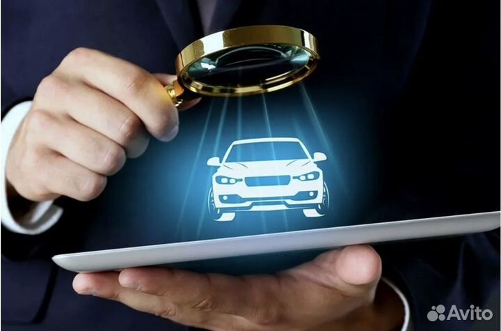 Автоподбор,Проверка авто,Автоэксперт,диагностика