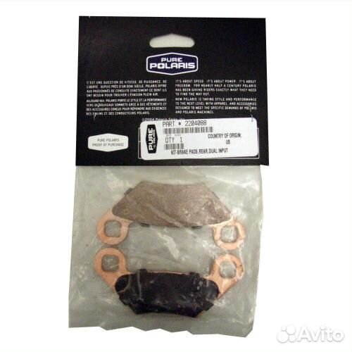 2204088Колодки тормозные задние Polaris