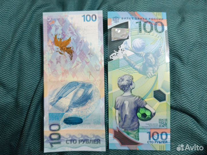Бумажные деньги сочи