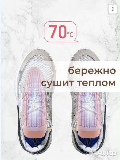 Сушилка для обуви