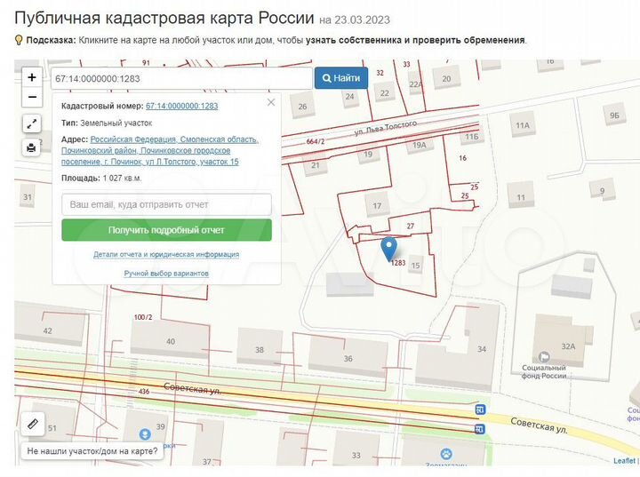 Участок 10 сот. (ИЖС)