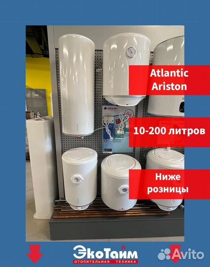 Водонагреватели под ключ. Круглый. Плоский