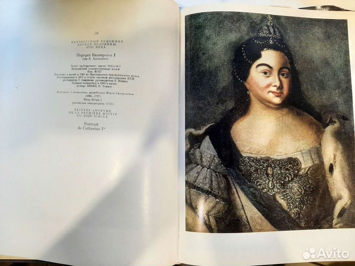Ярославские портреты 18-19 вв