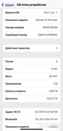 Телефон iPhone 12 Pro Max 256 гб