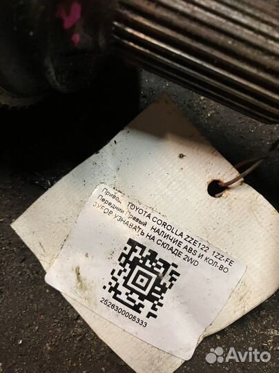 Привод на toyota corolla verso