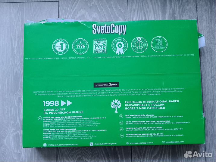 Бумага svetocopy А3, 500 листов