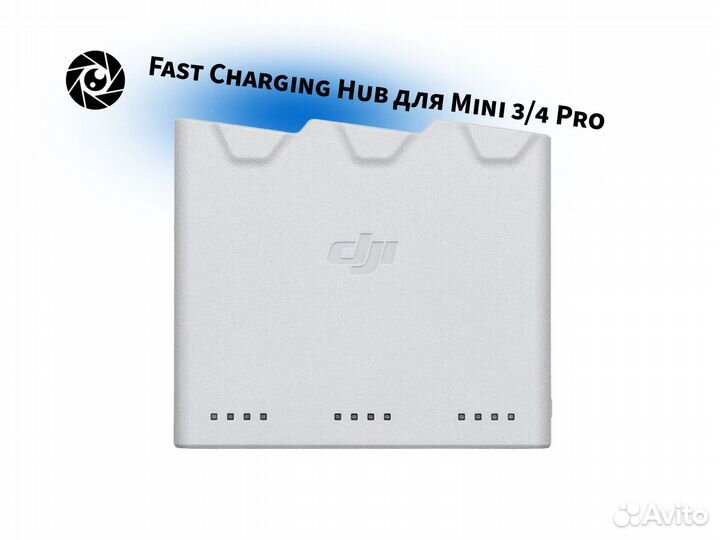 Fast Charging Hub для Mini 3/4 Pro, оригинал