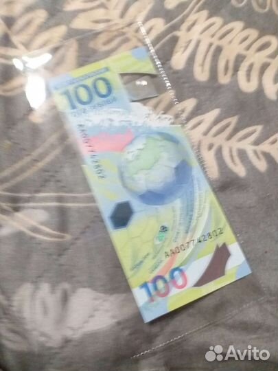 Футбол купюра