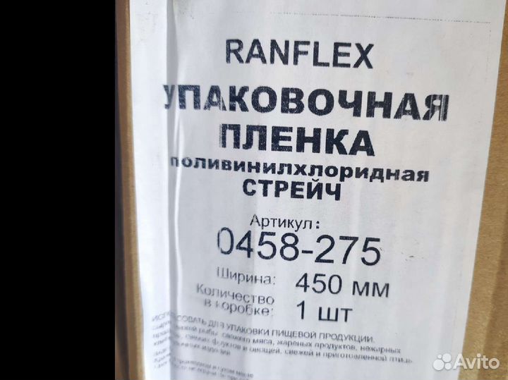 Пищевая пленка