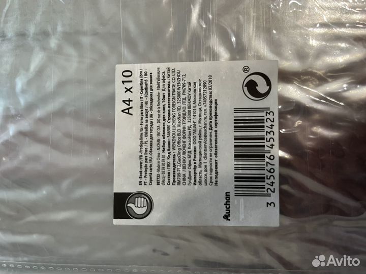 Обложки для учебников А4