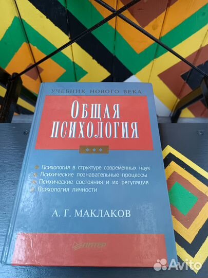 Книги по психологии / учебники
