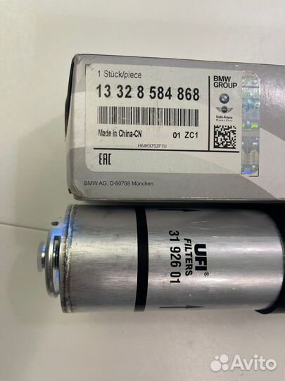 Фильтр топливный BMW F45/F46/F48 BMW X1 новый