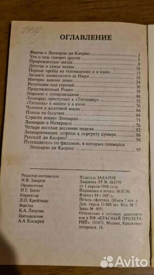 Леонардо ди каприо биография