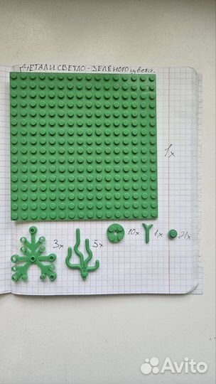 Lego детали светло-зелёного цвета