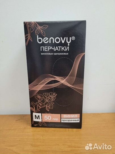 Перчатки виниловые