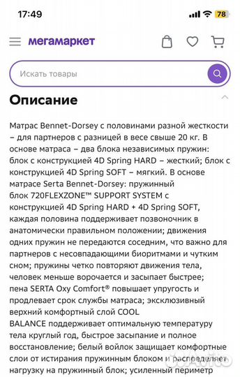 Матрас анатомический serta bennett dorsey (Ascona)