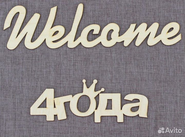 Слова из дерева